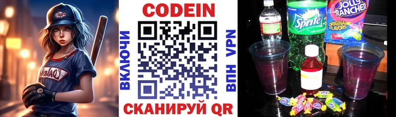 blacksprut   где найти наркотики  Наволоки  Codein напиток Lean (лин) 