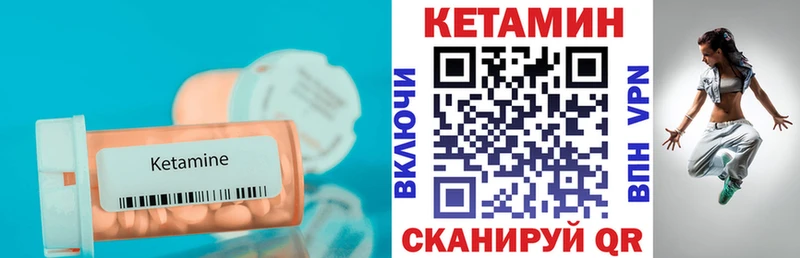 КЕТАМИН VHQ  купить наркотики цена  Наволоки 