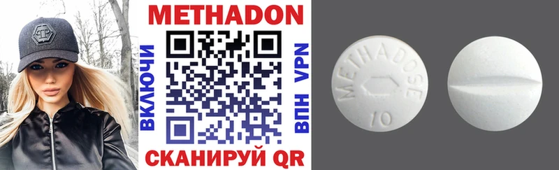 МЕТАДОН VHQ  как найти закладки  Наволоки 